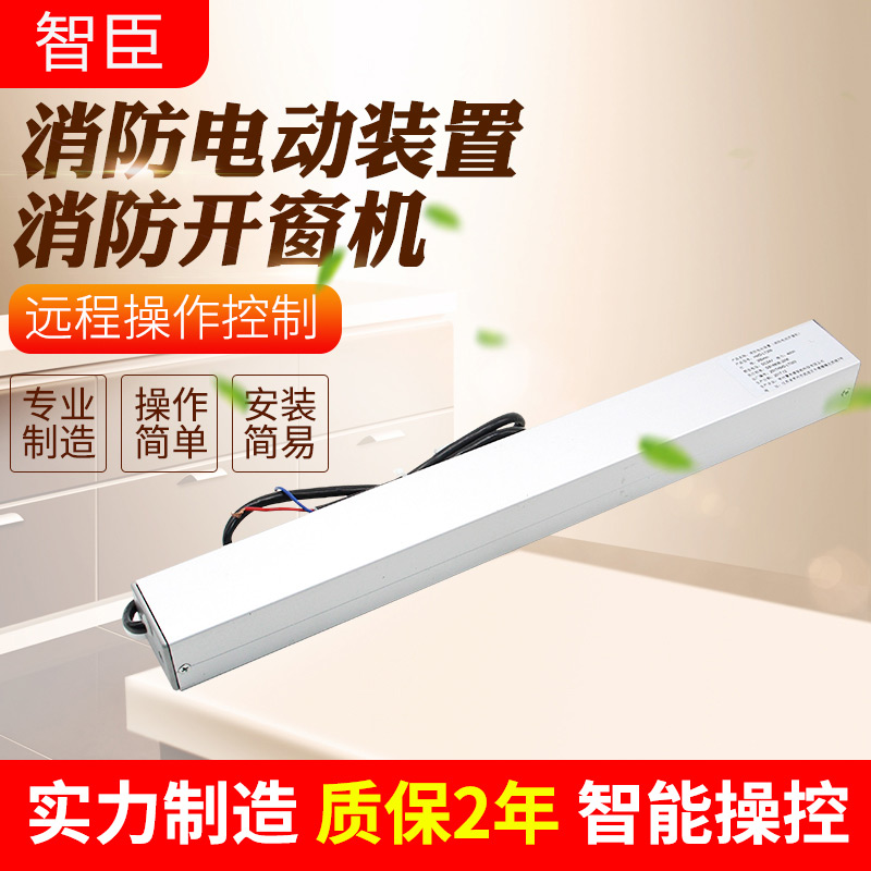 单链条电动开窗器